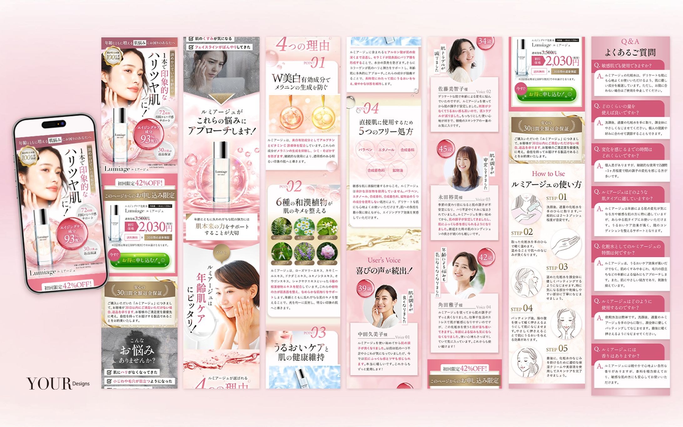【ランディングページ】エイジングケア化粧水LP-1