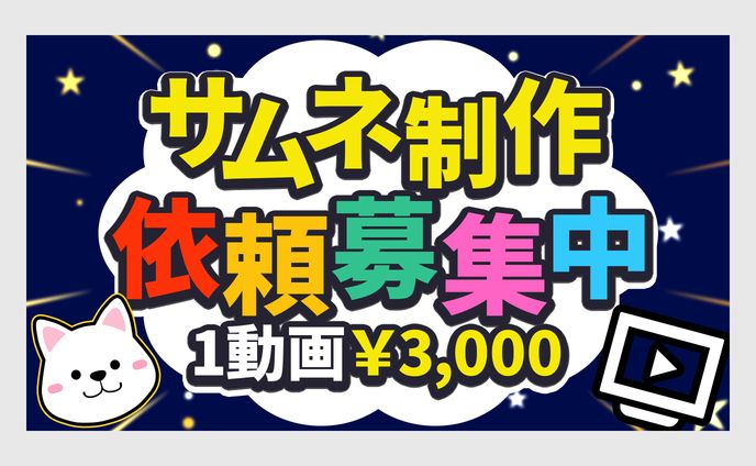 自主制作■エンタメ