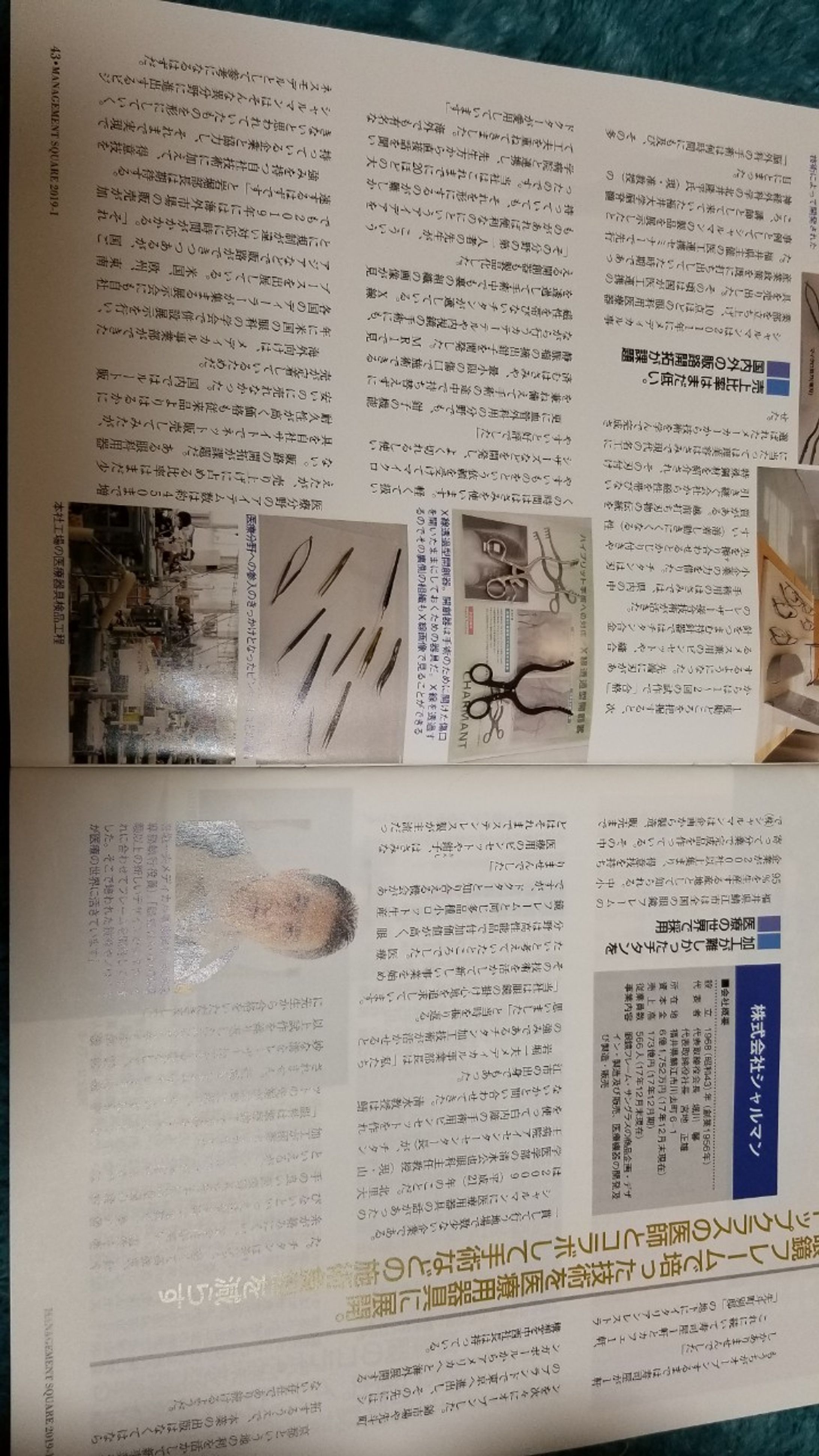 マネジメントスクエア様-1