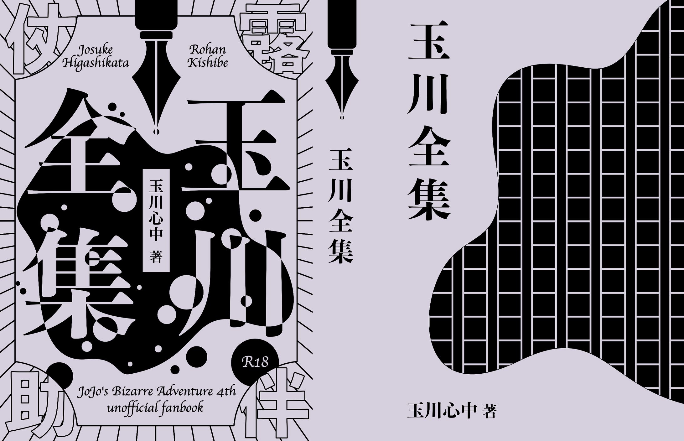 表紙｜特殊紙・モノクロ印刷-1