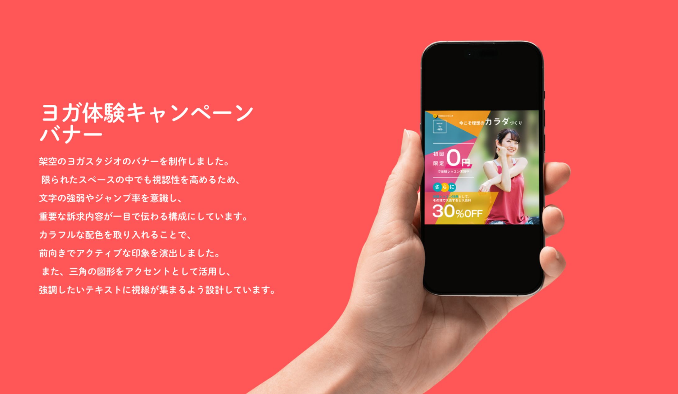 ヨガ体験キャンペーンバナー-1