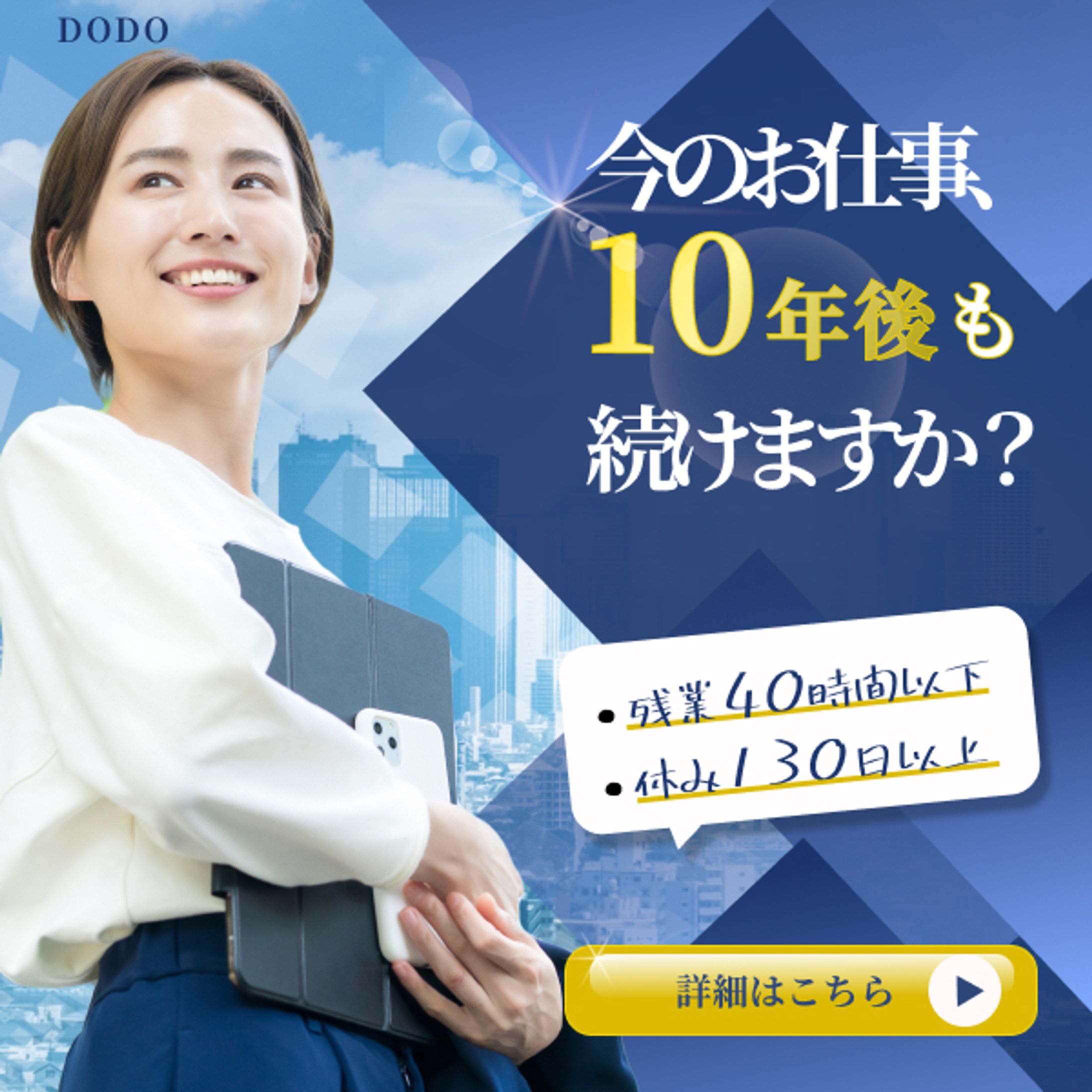 転職系バナー-1