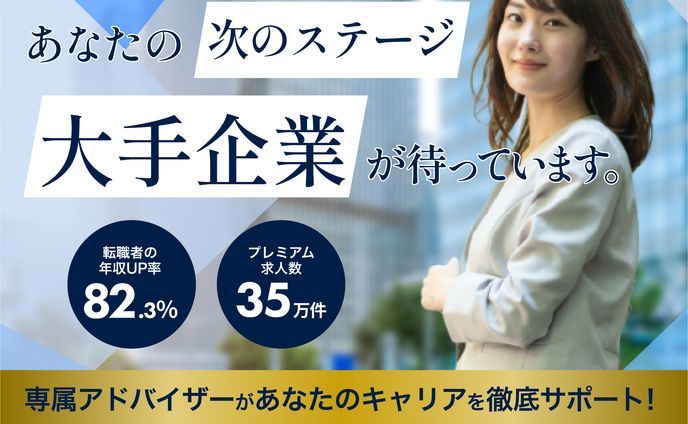 [Banner] 転職サイト/PR