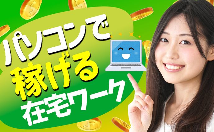 【サムネイル」仕事・ビジネス系