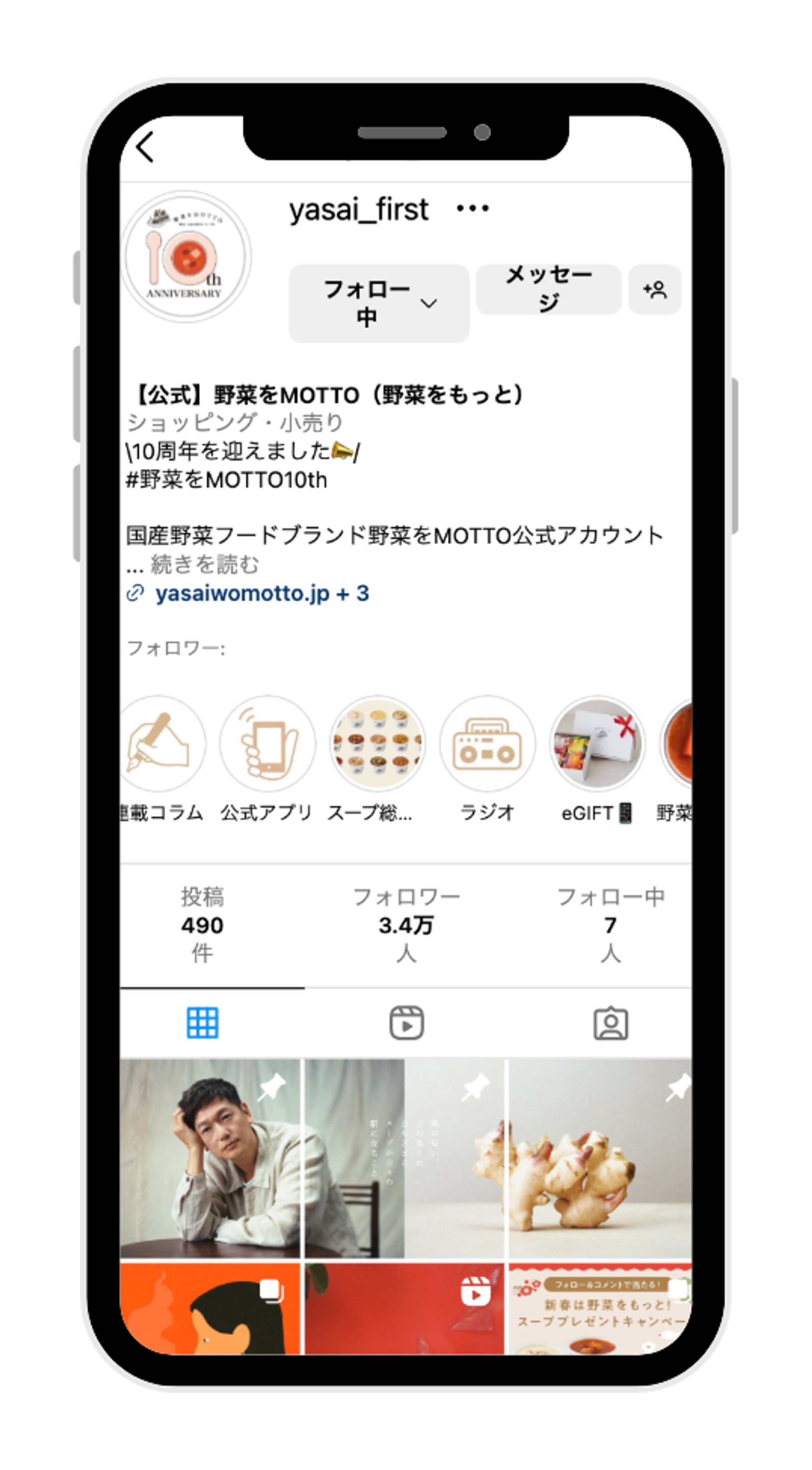 Instagram運用代行【リーチ数 約7倍】野菜をMOTTO公式アカウント-1