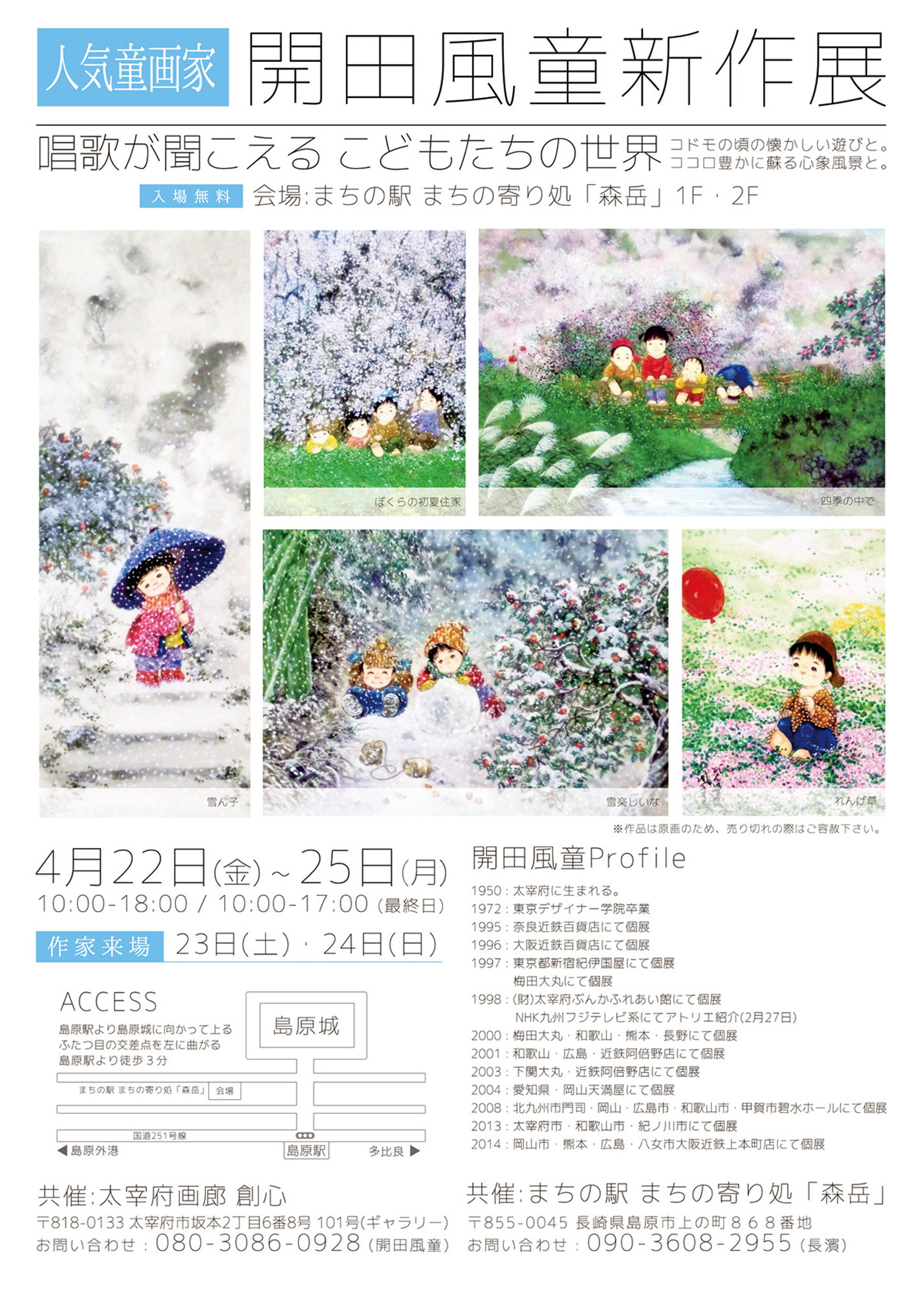 展覧会チラシ-1