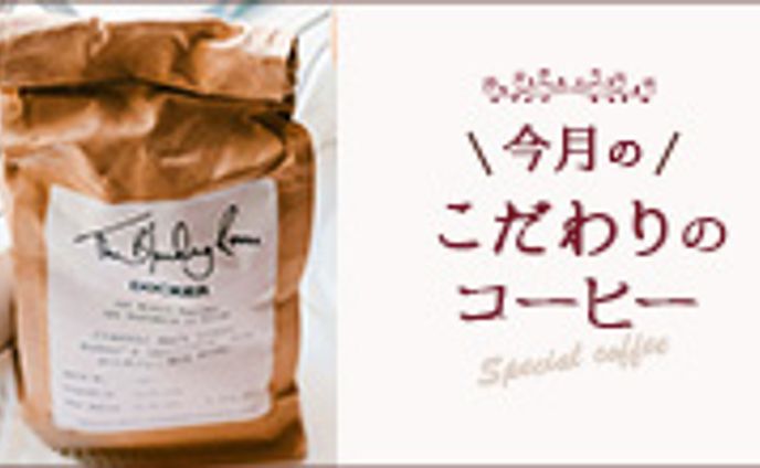 バナー　coffee