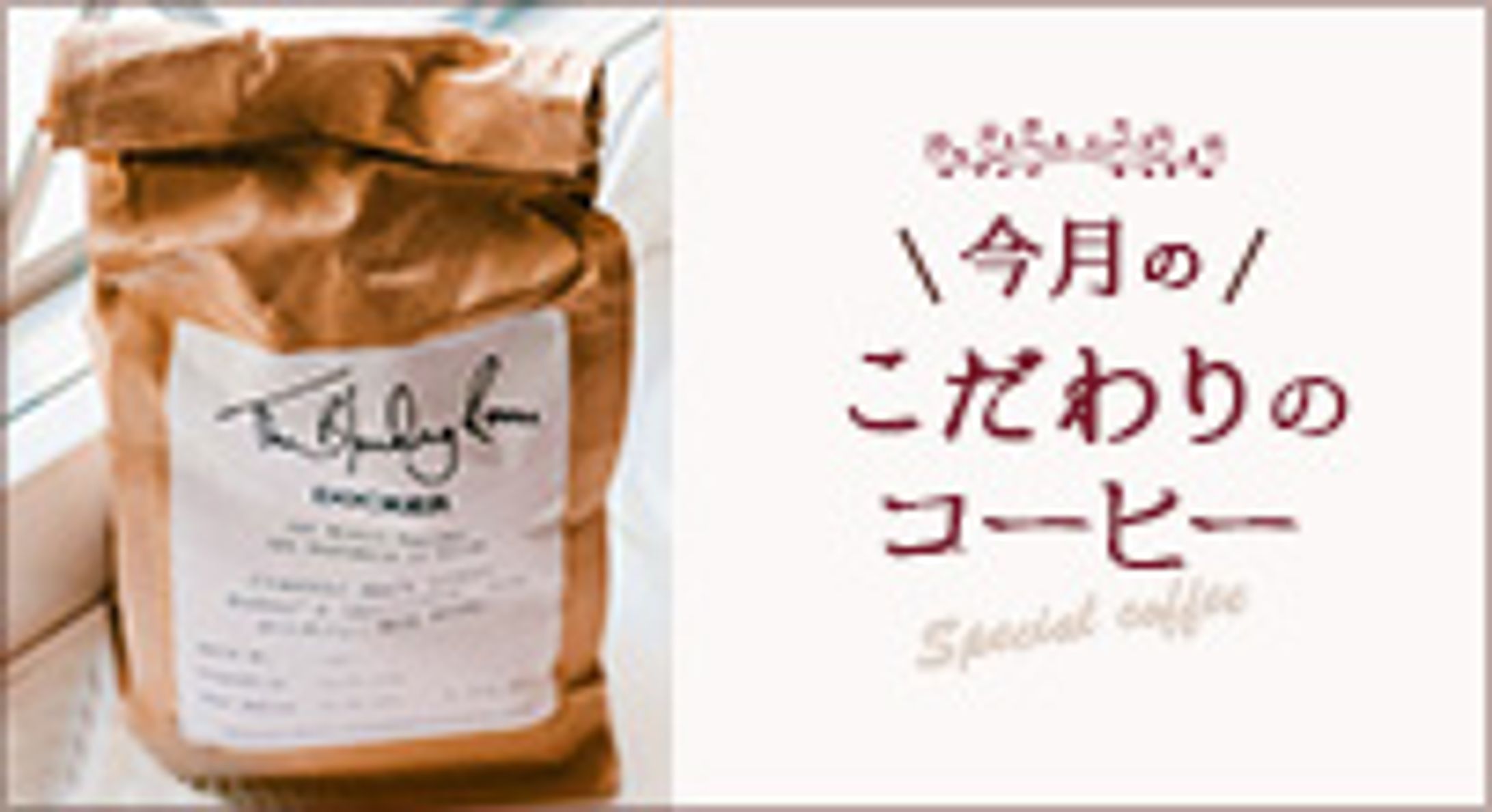 バナー　coffee-1