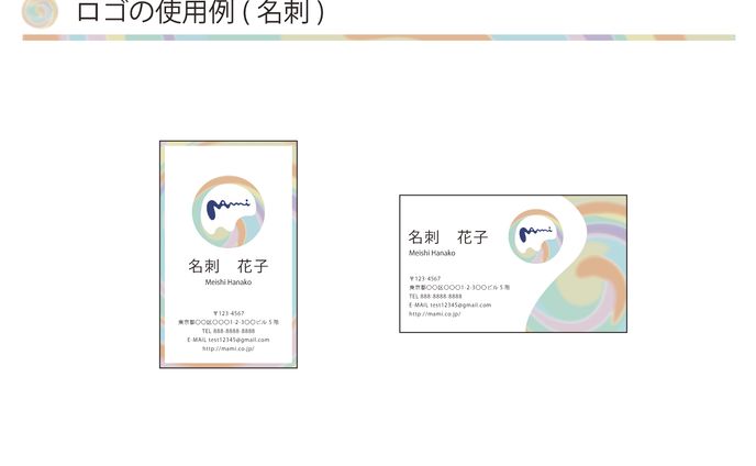 ロゴ・名刺作成