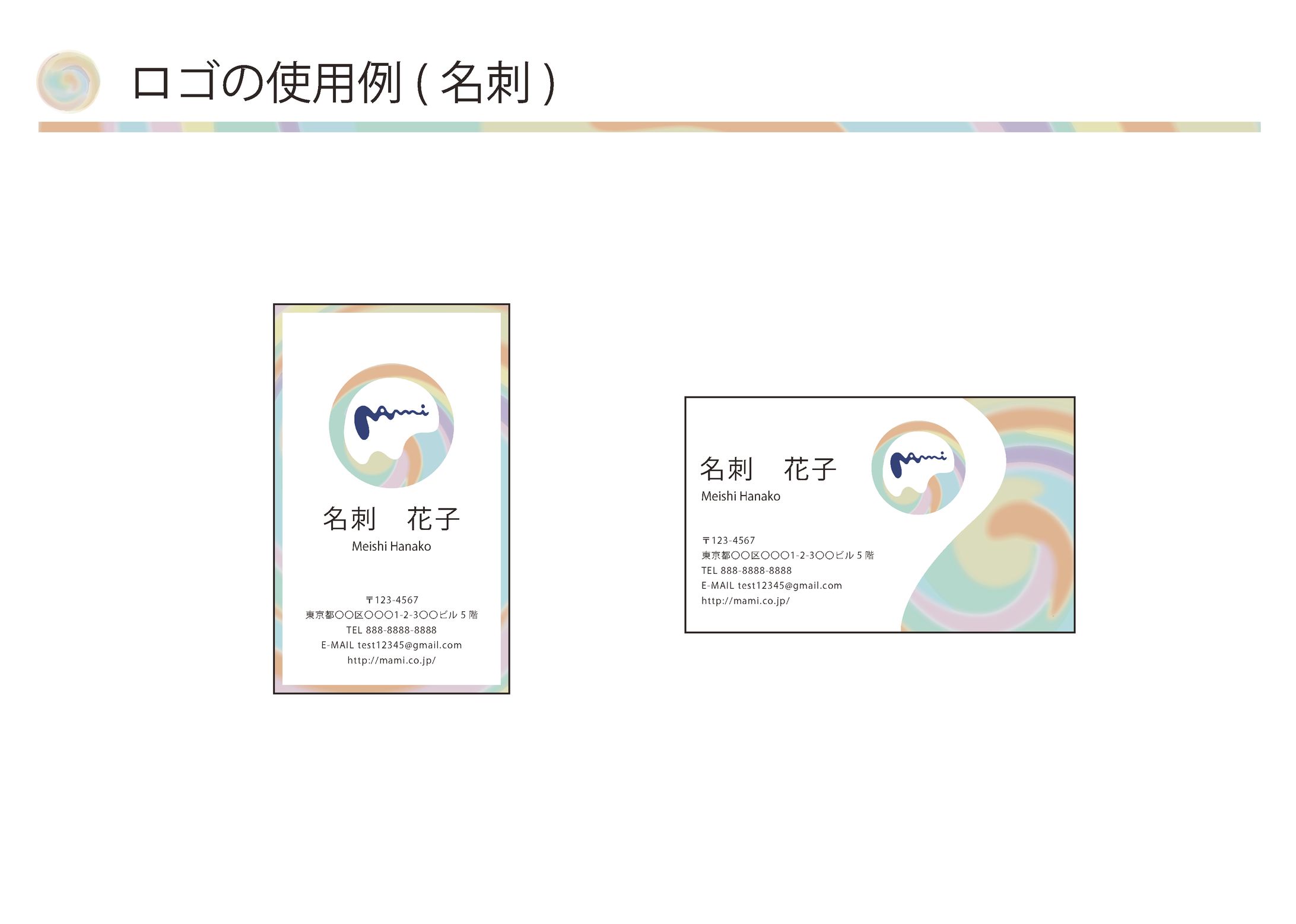 ロゴ・名刺作成-1