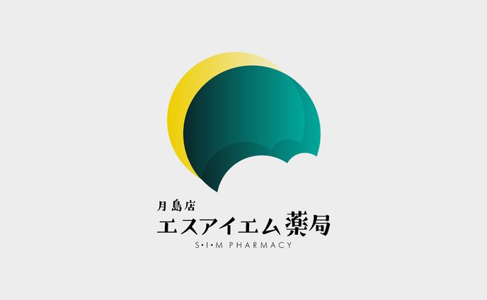 エスアイエム薬局 月島店 - Logo