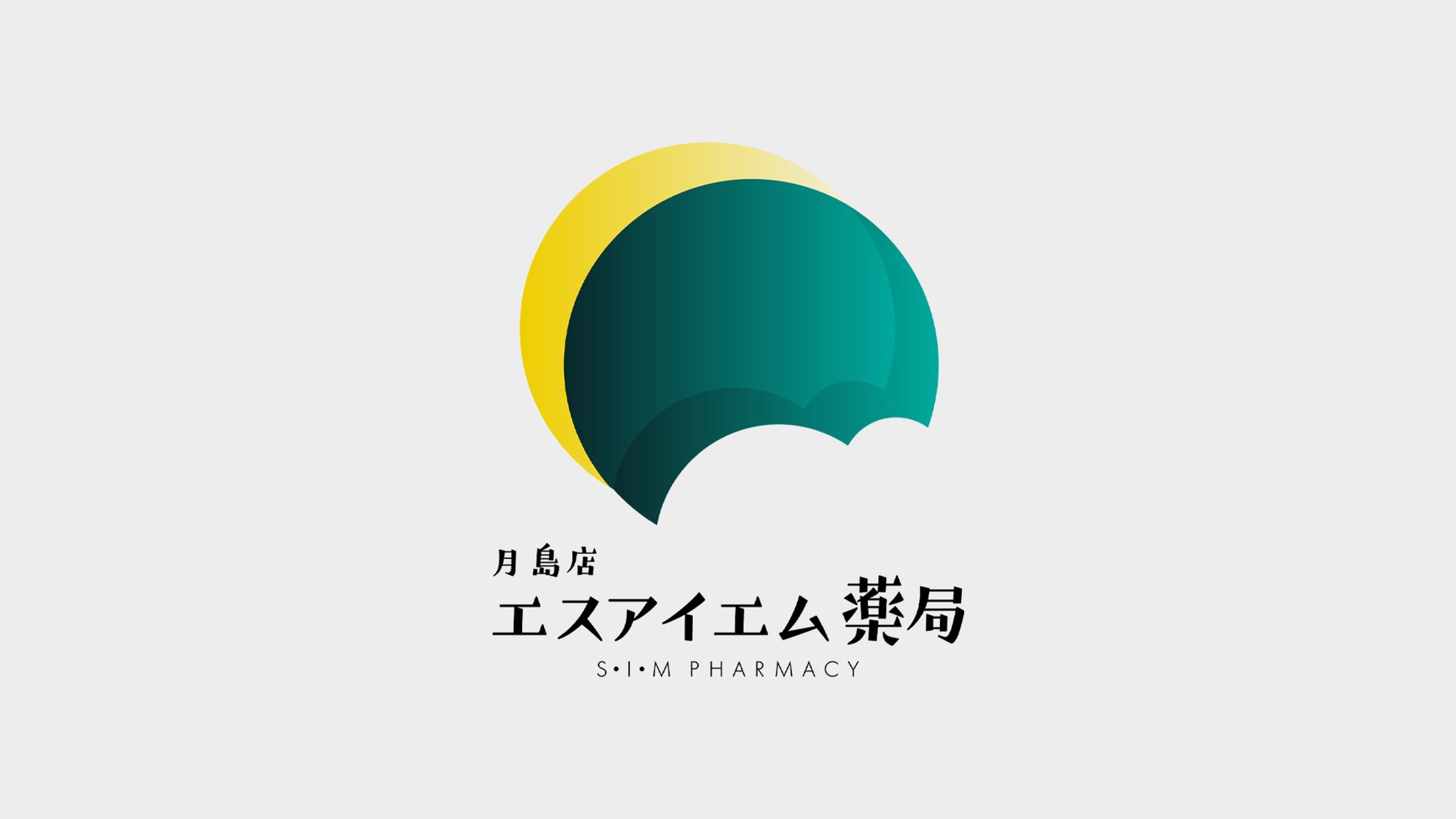 エスアイエム薬局 月島店 - Logo-1