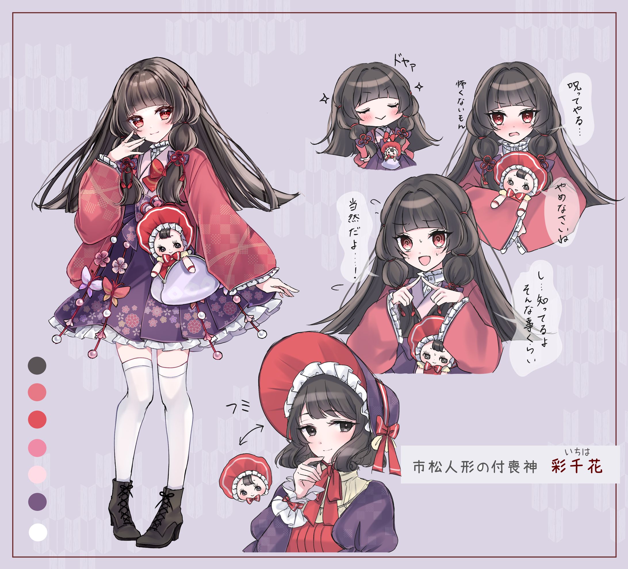 【オリジナル】創作付喪神-1