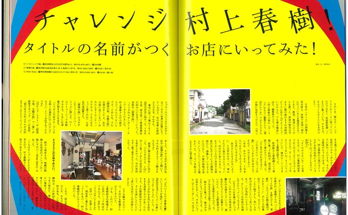 編集者、音楽活動