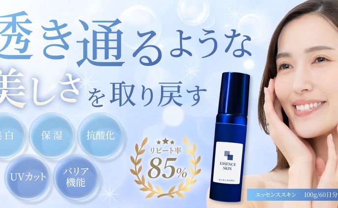 【バナー】　美容系（架空）