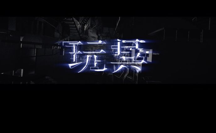 グラフィック、オリジナル楽曲