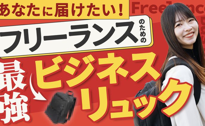 サムネ_商品紹介