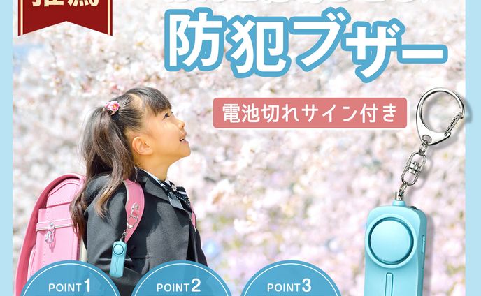 ECサイト用画像