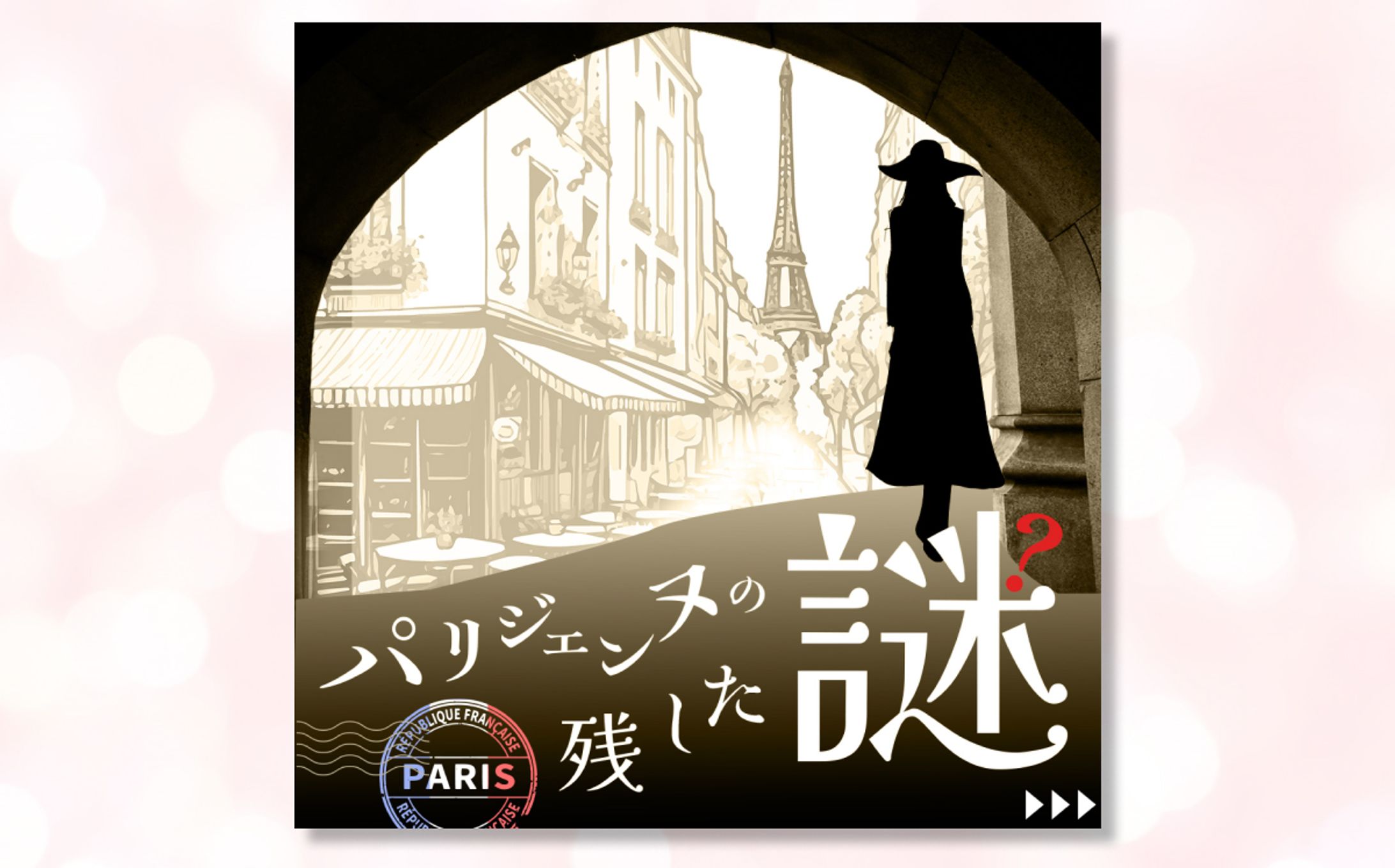 【コンペ提案】謎解き　バナー-1