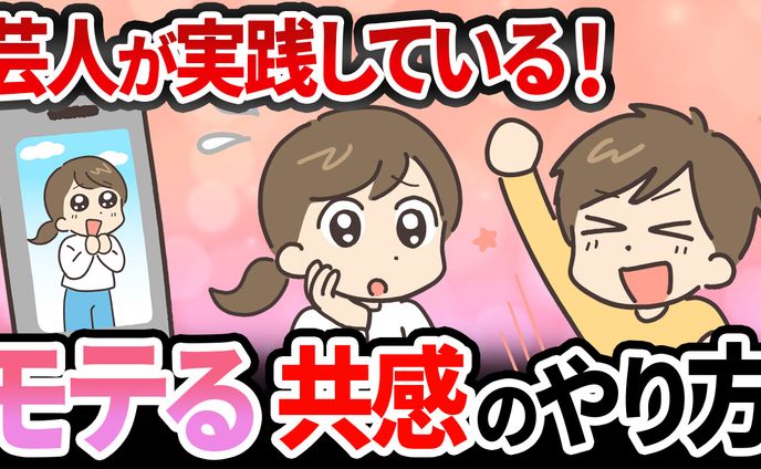  恋愛系Youtubeサムネイル