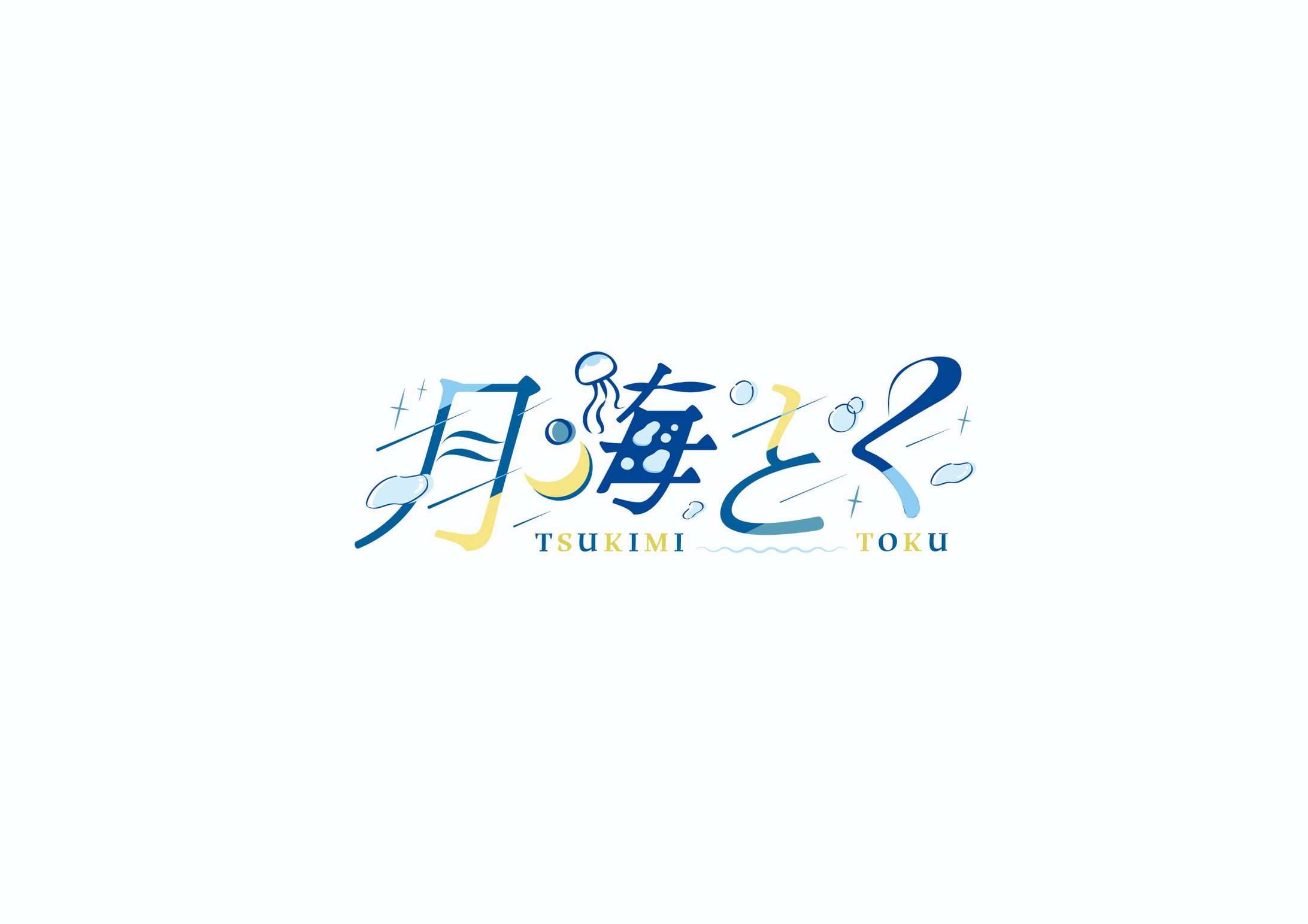 月海とく様 / ロゴデザイン-1