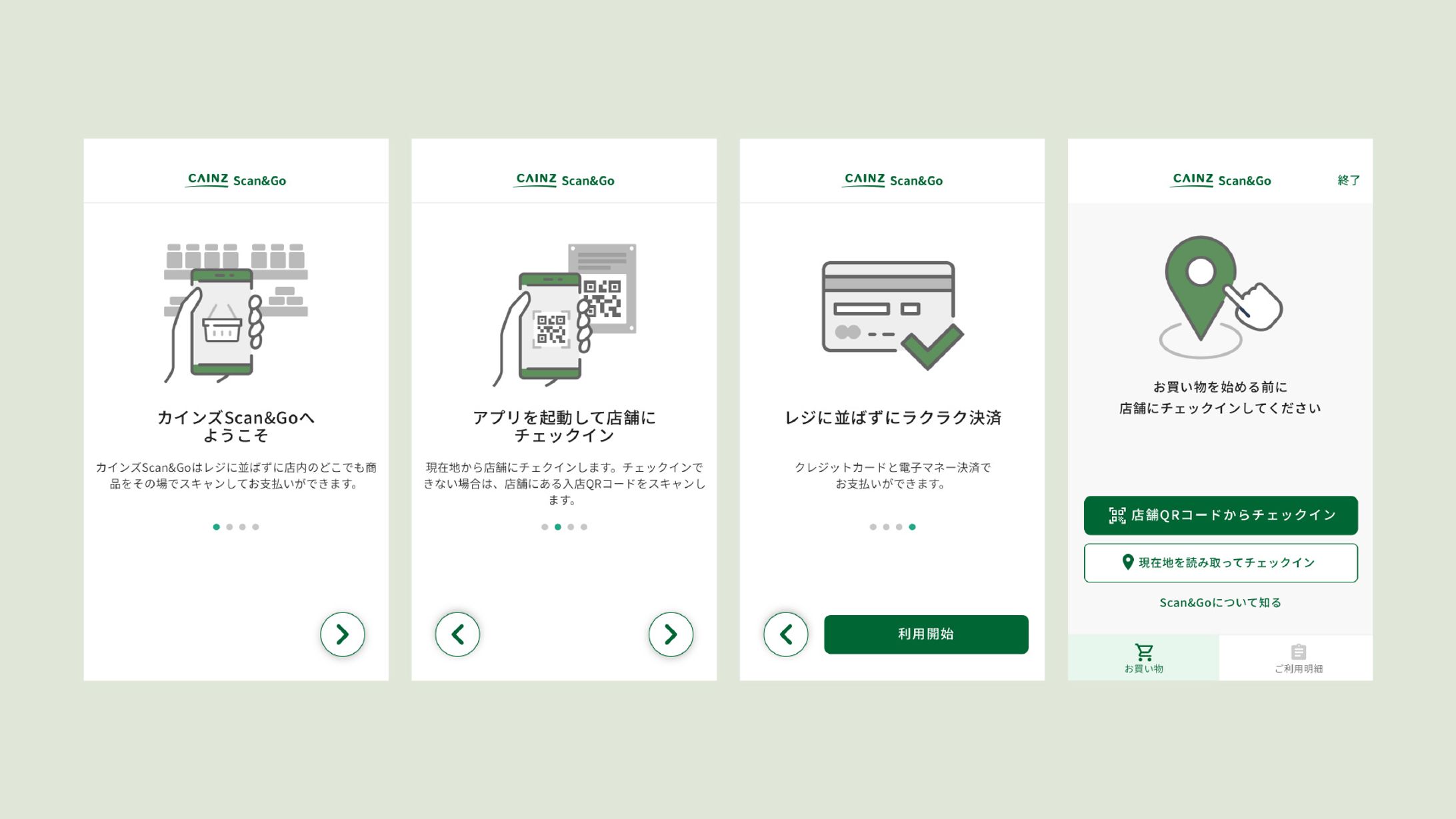 Pocket Regi - ステップ画面アイコン-1