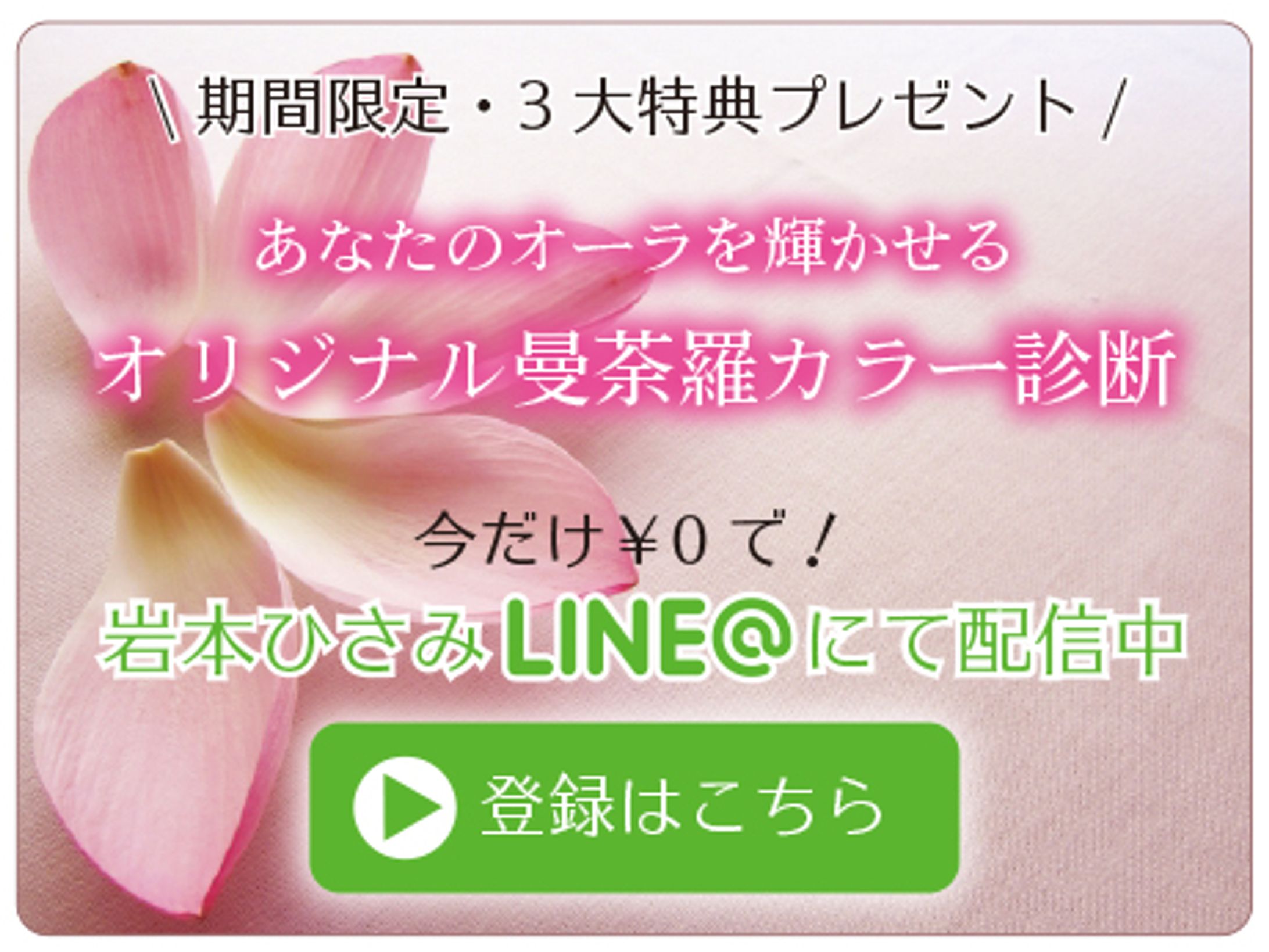LINEバナー-1