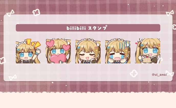 甘井うい様 スタンプイラスト