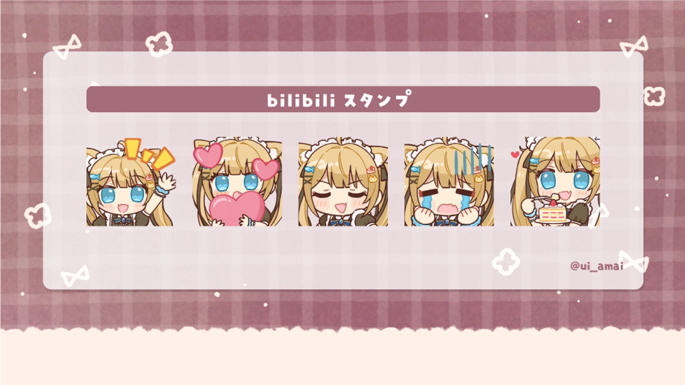 甘井うい様 スタンプイラスト-1