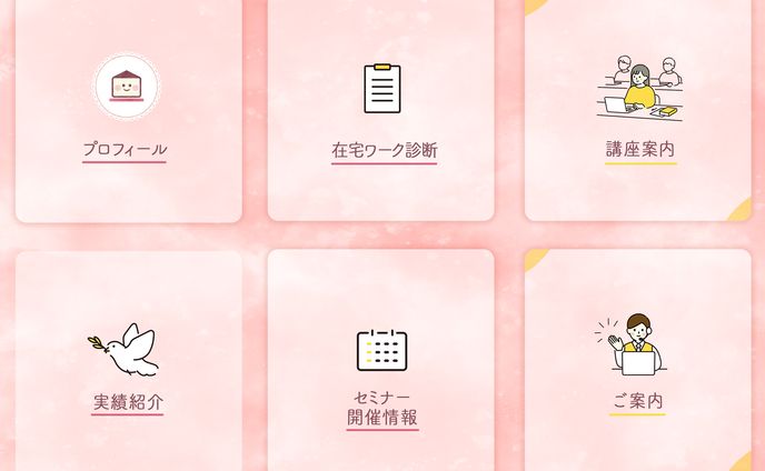 リッチメニュー　荒川様