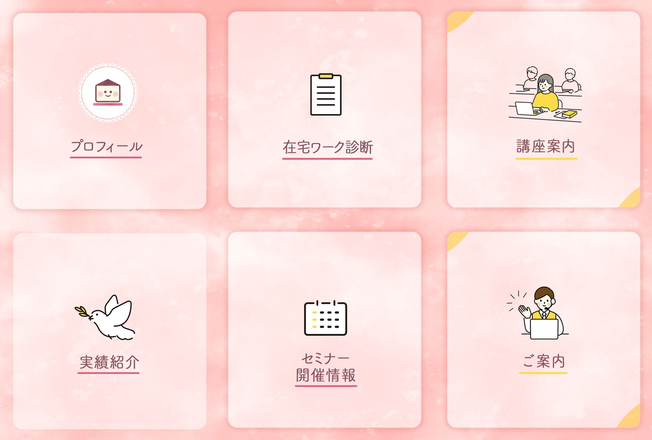 リッチメニュー　荒川様-1