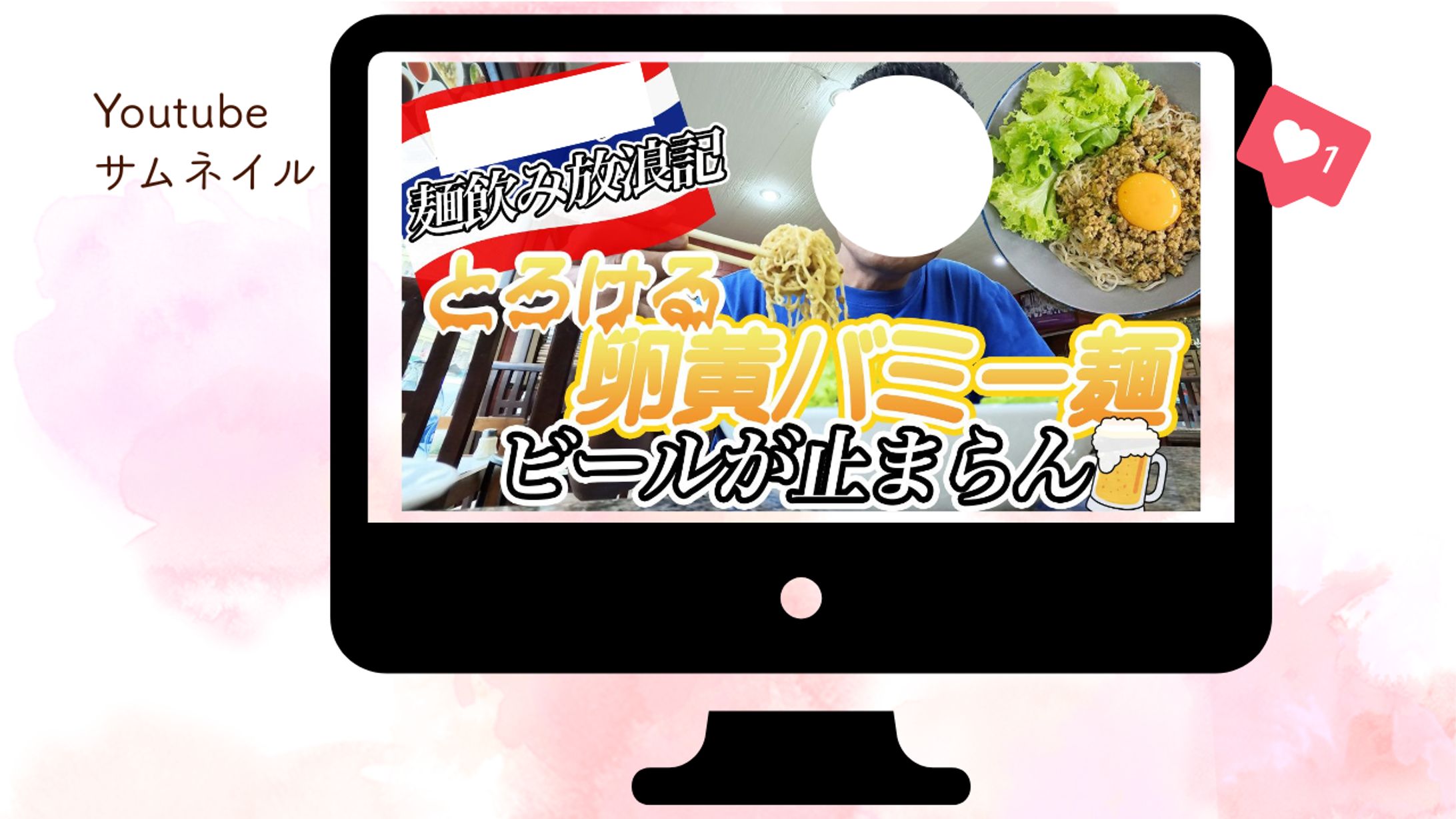 旅行系Youtubeチャンネル サムネイル-1