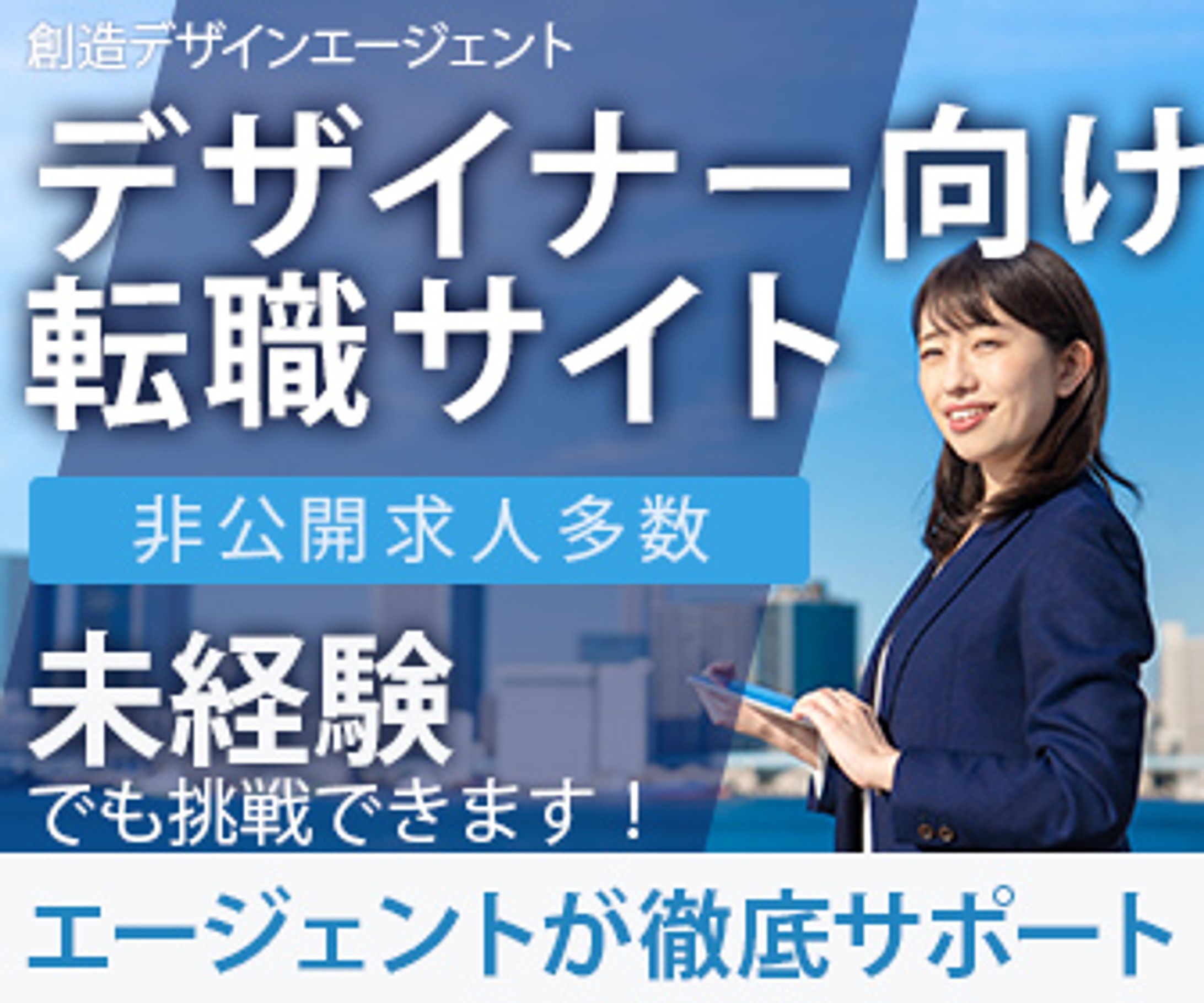 転職サイトバナー-1
