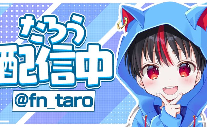 配信サムネイル