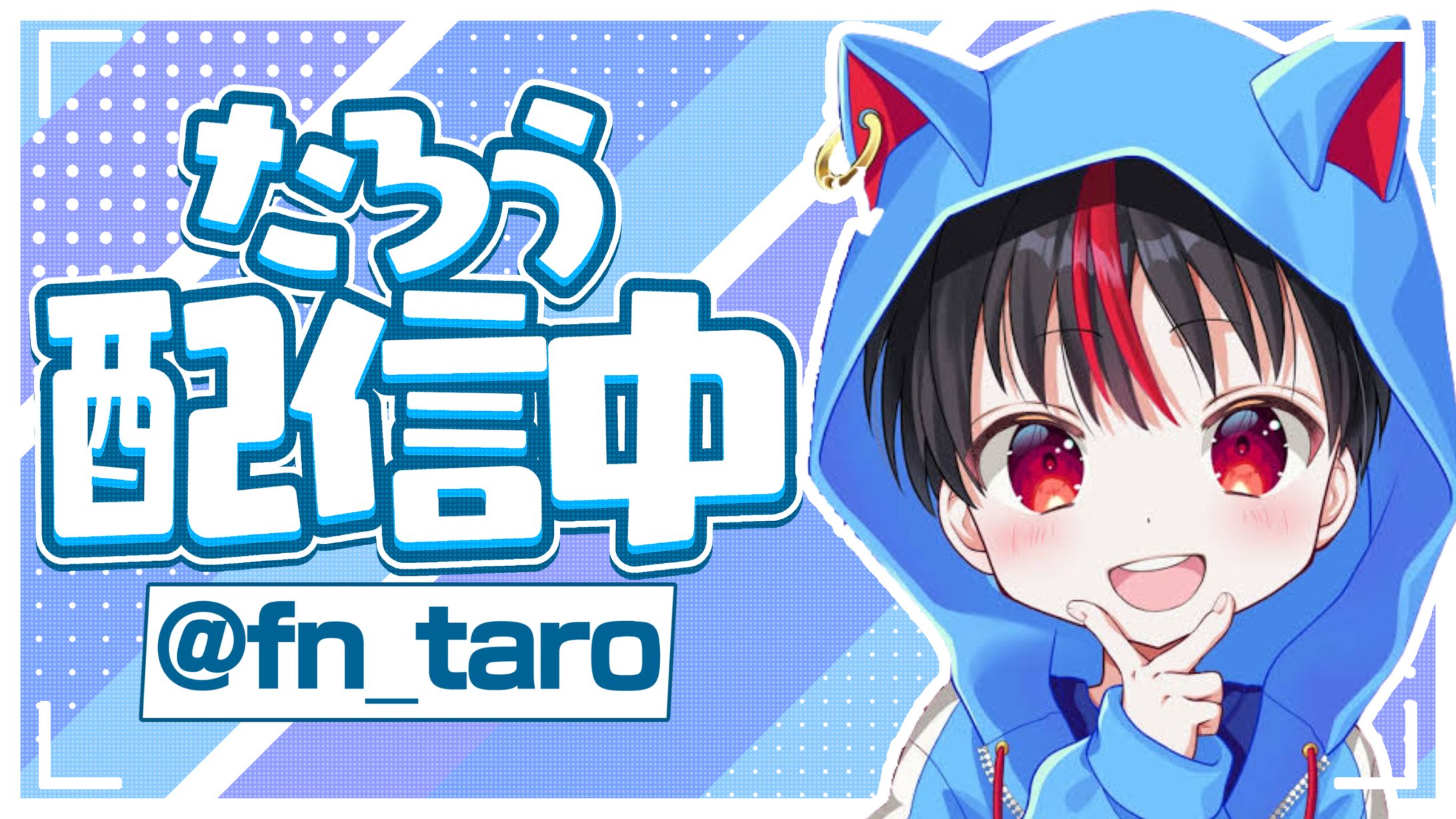 配信サムネイル-1