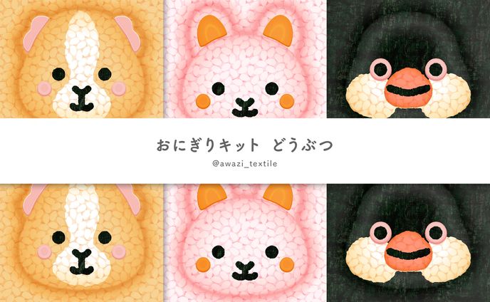 おにぎりキット BIG