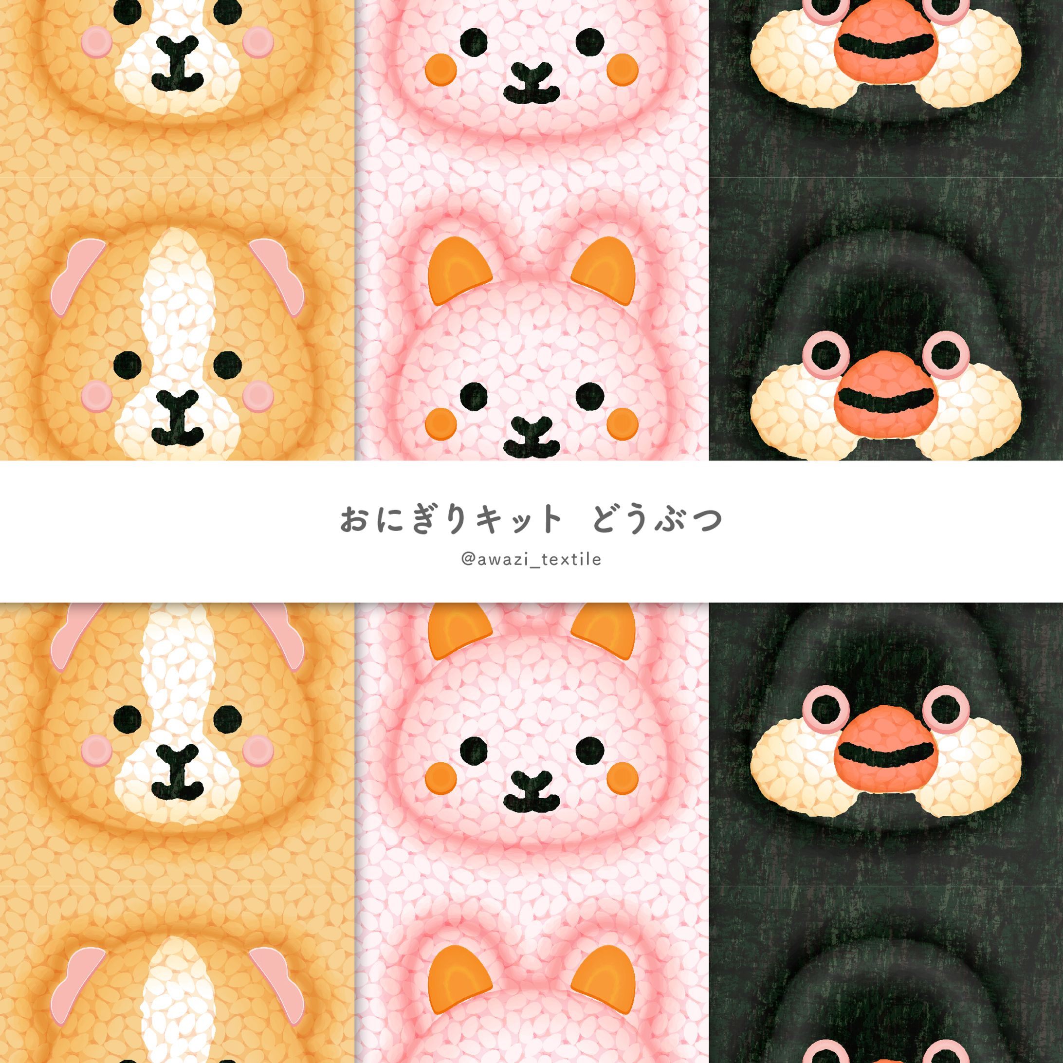 おにぎりキット BIG-1