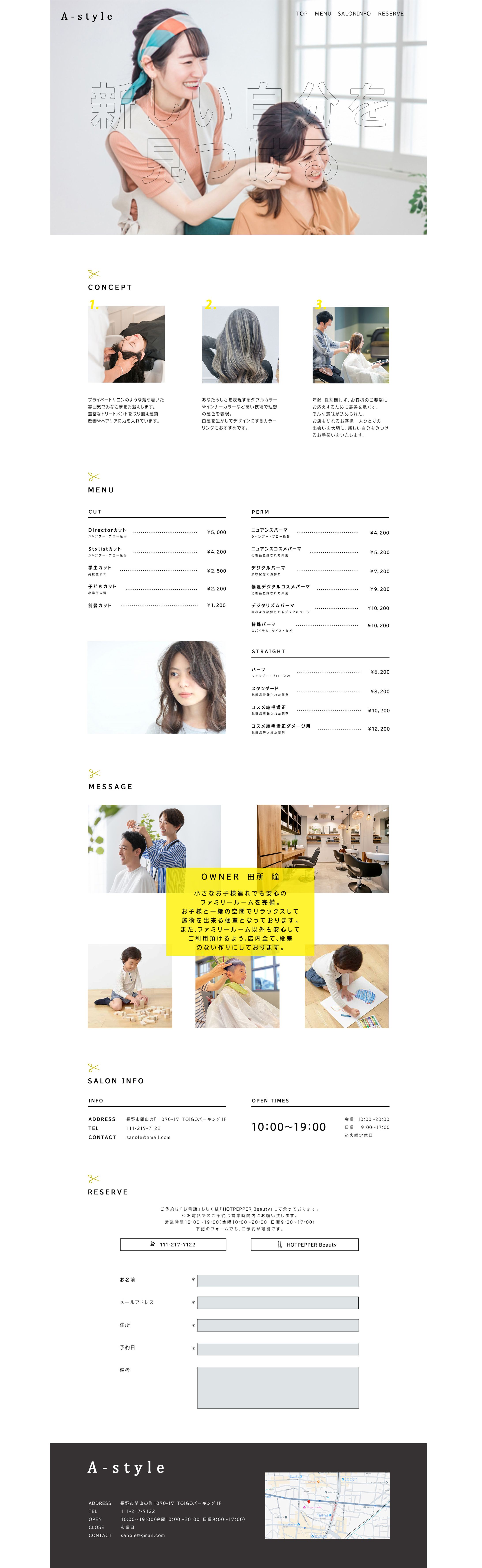 美容院HP　課題制作-1
