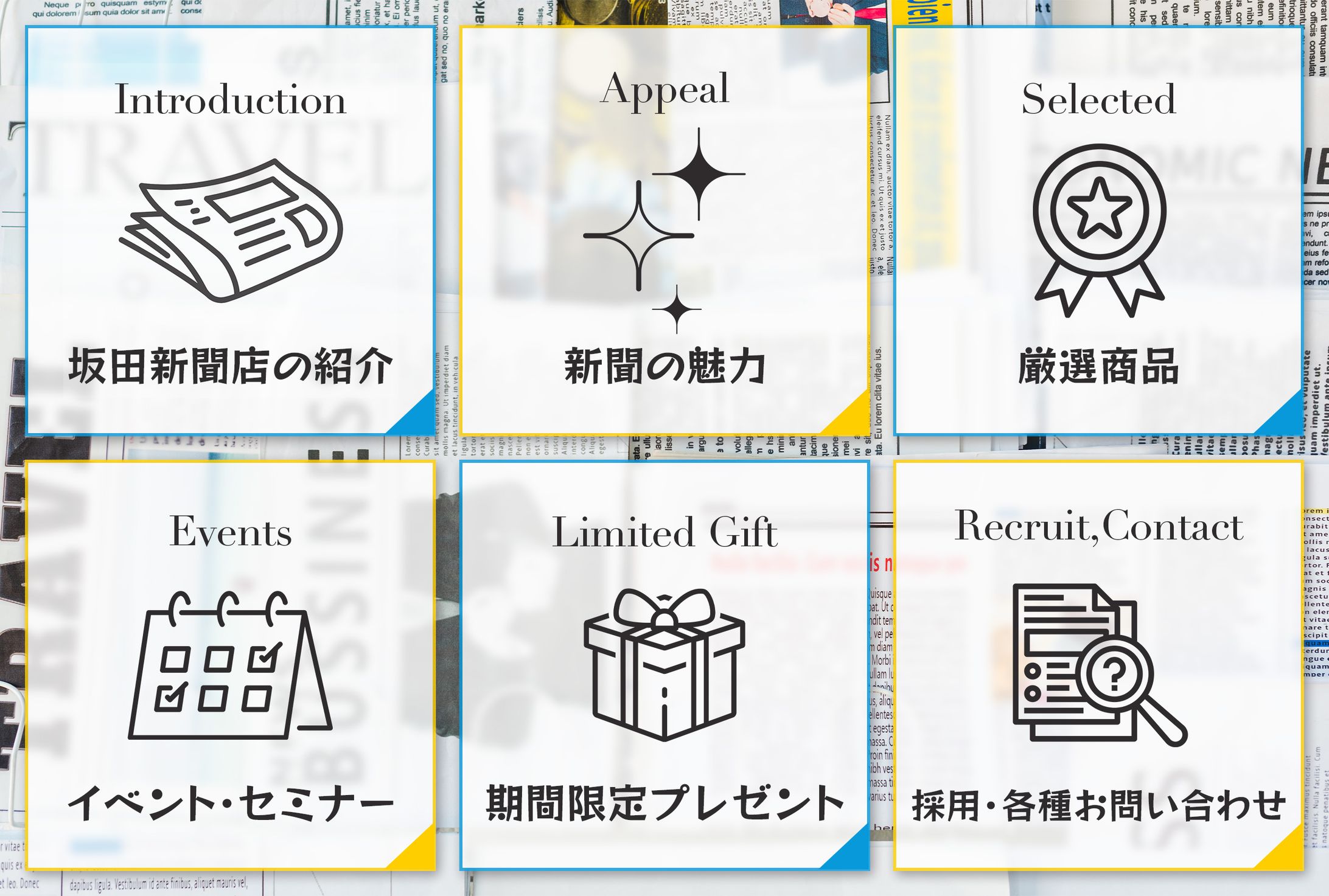 新聞店LINEリッチメニュー-1