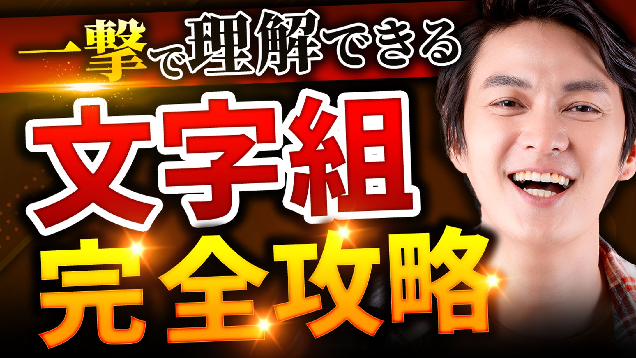 サムネトレース46-1