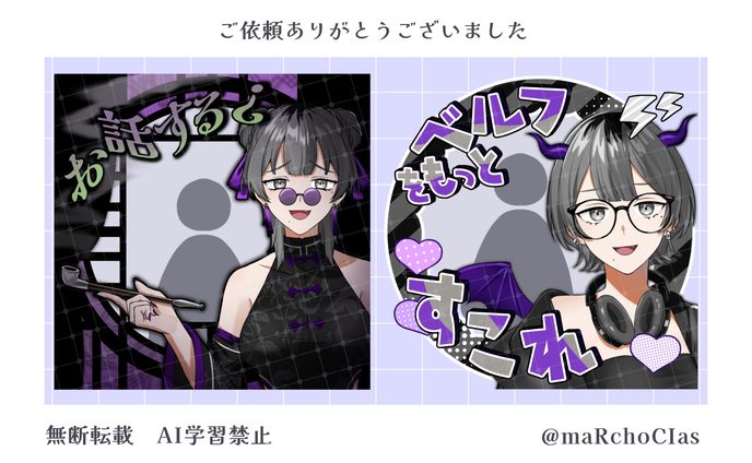 アイコンリング／怠魔ベルフ様