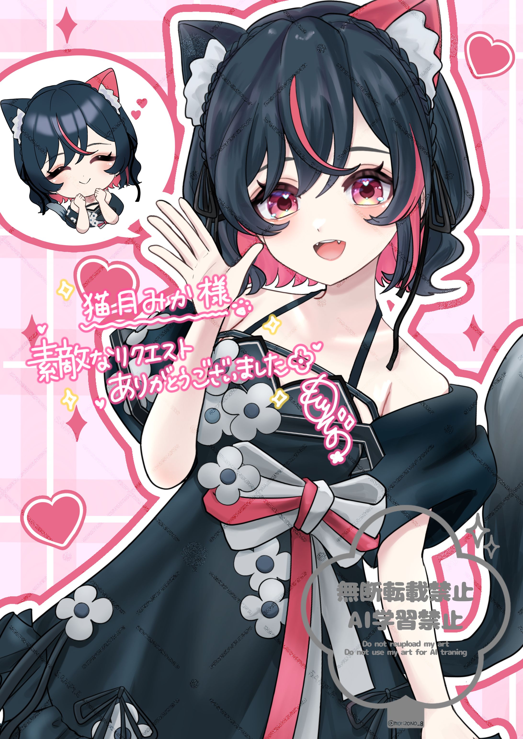【Skeb】猫月みか様リクエスト-1