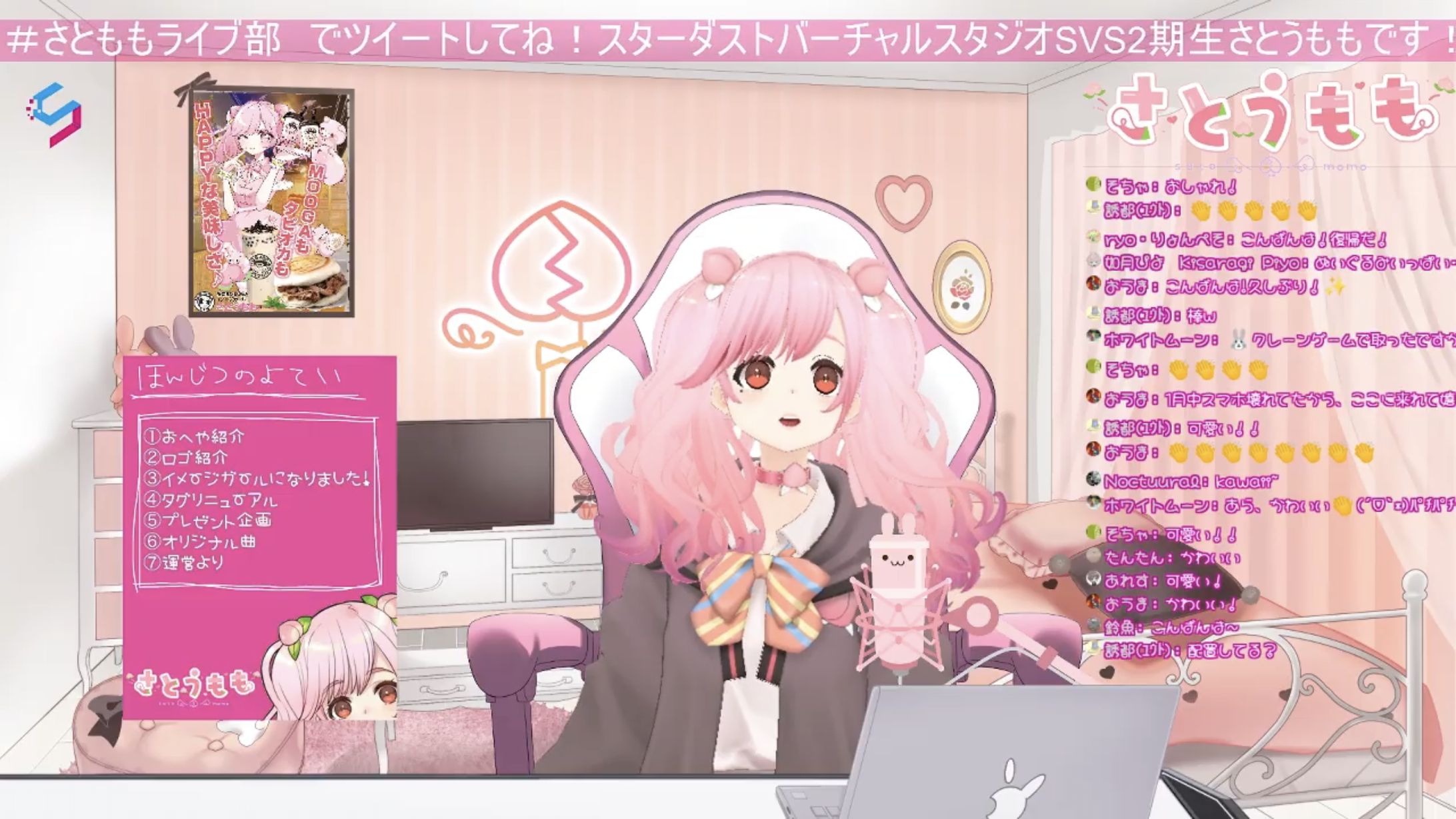 配信部屋イラスト提供  ​-1