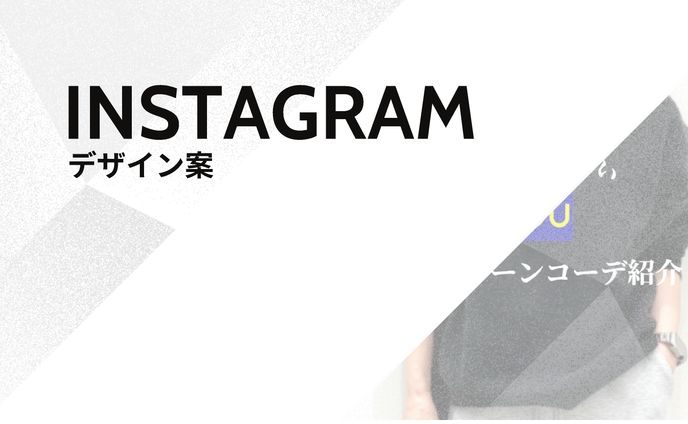 秋でもしたいGUモノトーンコーデ