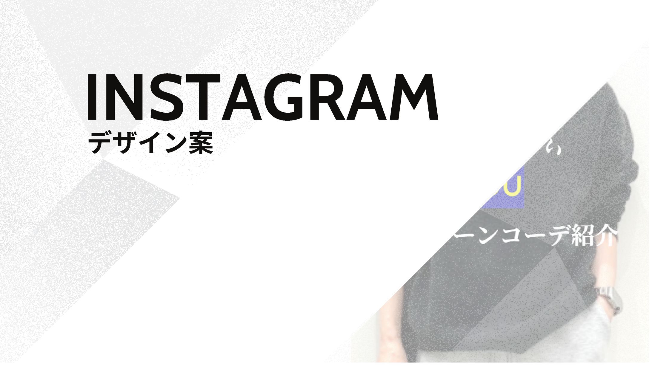 秋でもしたいGUモノトーンコーデ-1