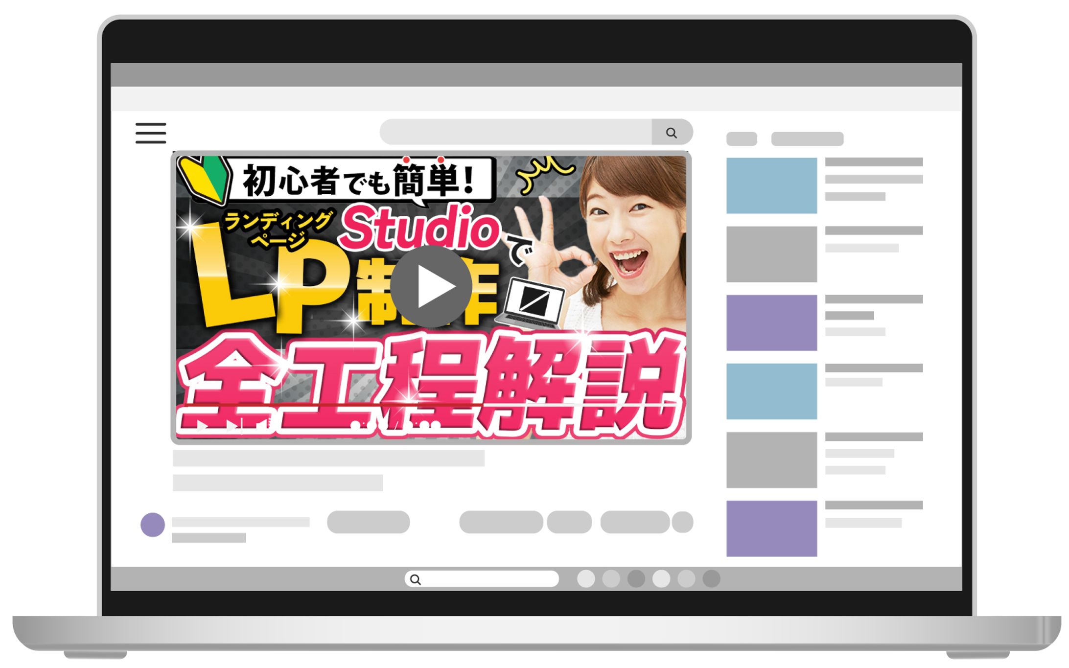 【YouTubeサムネイル】デザインツール解説-1