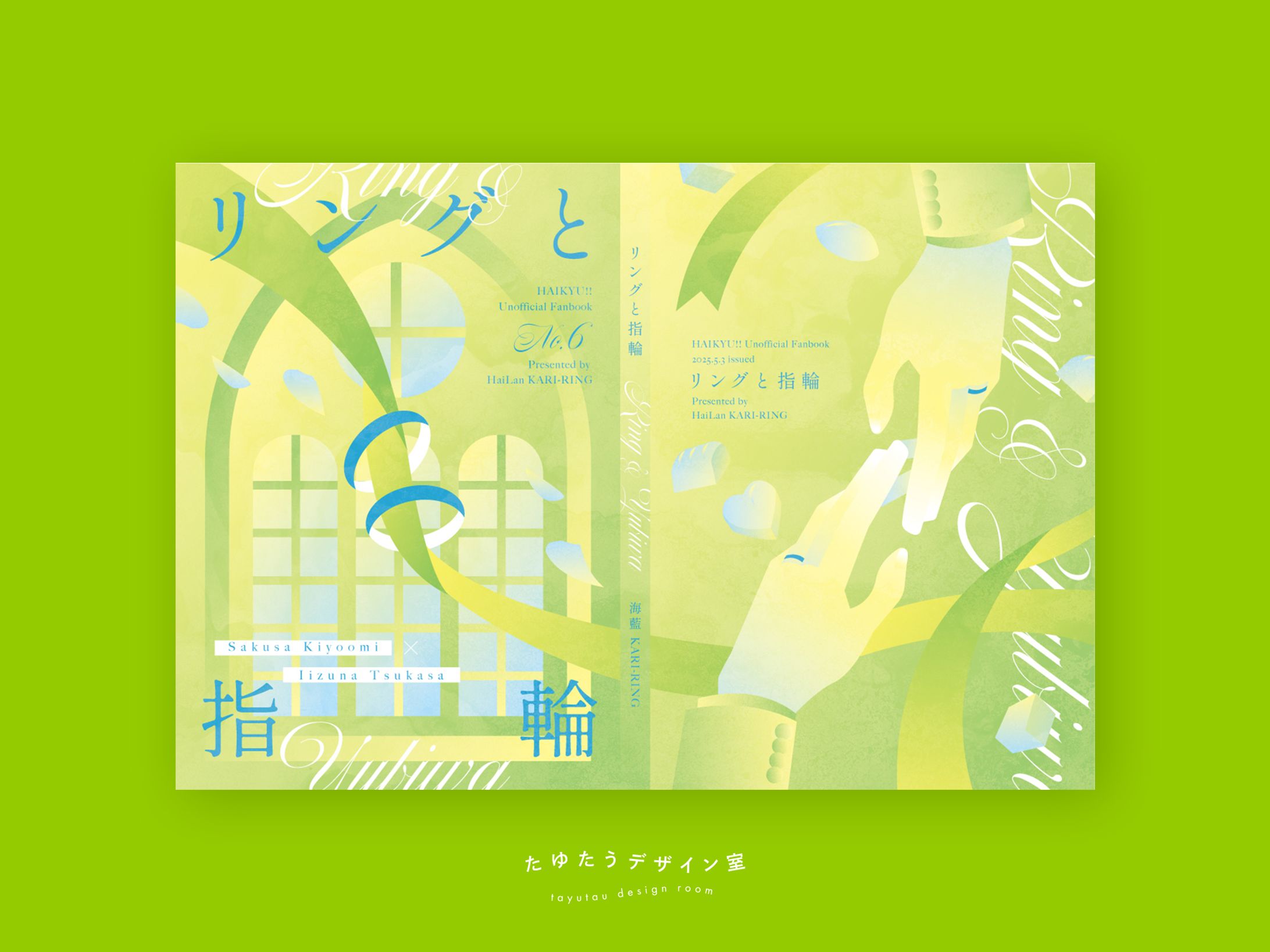 リングと指輪-1