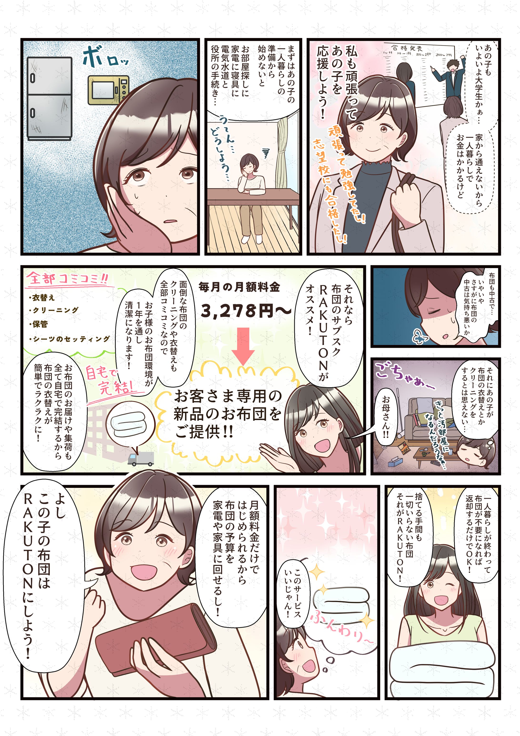 【実績】ラクトン様③-1