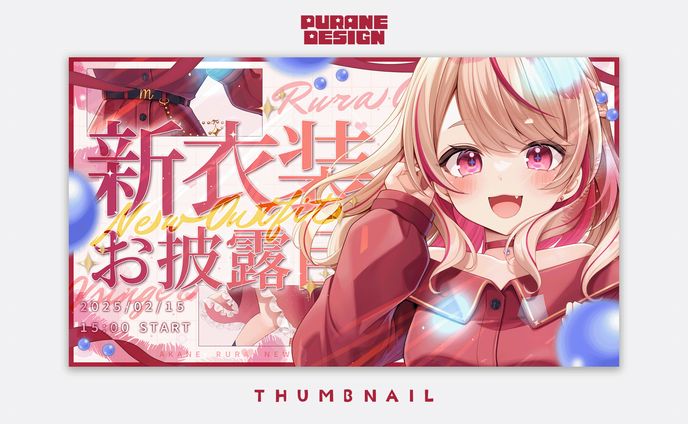 新衣装お披露目サムネイル｜朱音るら
