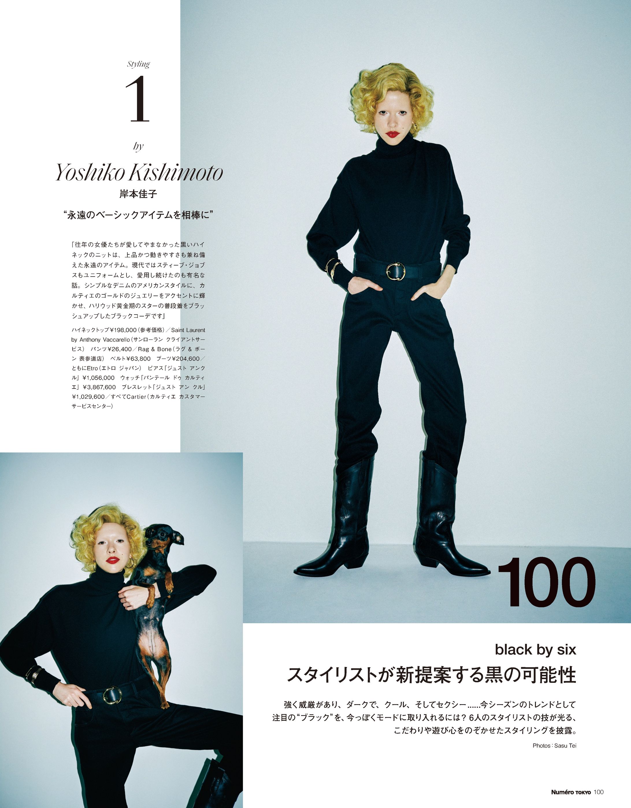Numero TOKYO November 2022 fashion story-1